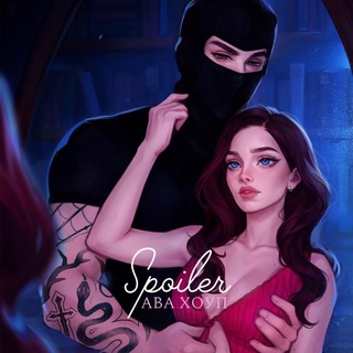Telegram profile photo for 🏒 Ава Хоуп пишет… 18+