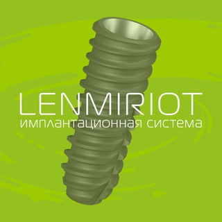 Telegram profile photo for Имплантационная система Lenmiriot