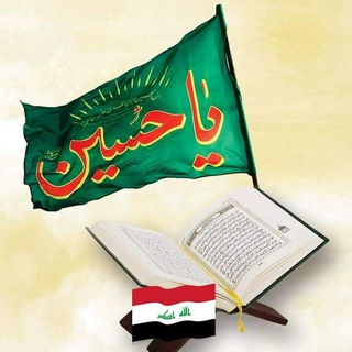 Telegram profile photo for نسيرُ ودربُنا المهدي🌙⭐