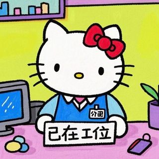 Telegram profile photo for 十二专业解封🔆