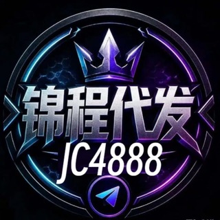 Telegram profile photo for 锦.程.暴力代发