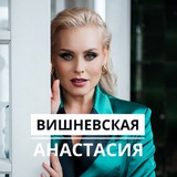 Telegram profile photo for АНАСТАСИЯ ВИШНЕВСКАЯ 🎭🎤💃🏼