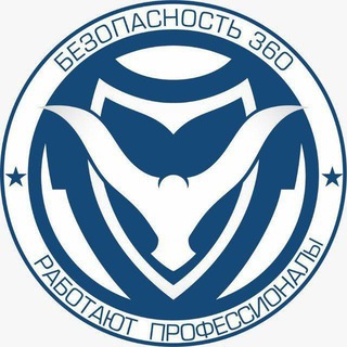 Telegram profile photo for Безопасность 360