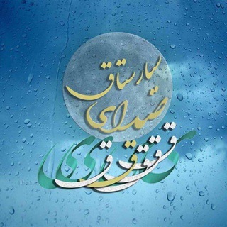 Telegram profile photo for 😷🌾كانال اخبار/صدای سيارستاق🌾😷