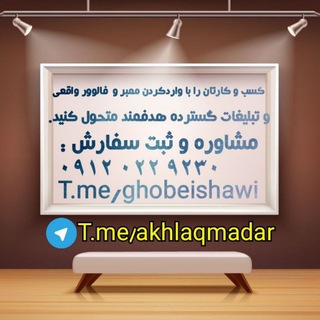 Telegram profile photo for تبلیغات نامبر وان