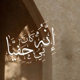 Telegram profile photo for فذكِّر