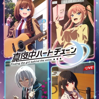 Telegram profile photo for Tune In to the Midnight Heart | Mayonaka Heart Tune