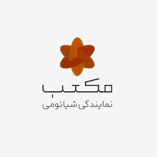 Telegram profile photo for مکعب (xiaomi representaion)
