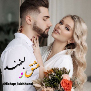 Telegram profile photo for 🌼્᭄͜͡عشق ولبخند🌼્᭄͜͡