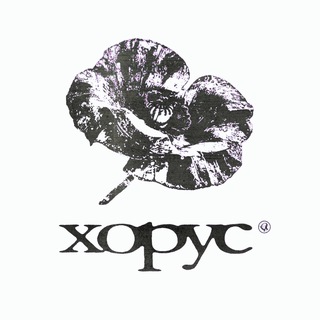 Telegram profile photo for Фестиваль "ХОРУС"
