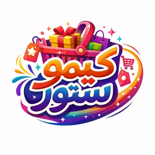 Telegram profile photo for كيمو ستور | K1mo Store