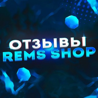 Telegram profile photo for Отзывы ReMs Shop'a