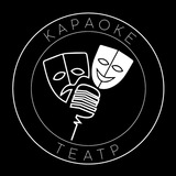Telegram profile photo for Караоке-Театр