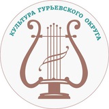 Telegram profile photo for Культура Гурьевского округа