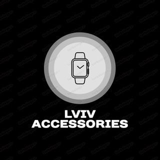 Telegram profile photo for Accessories Lviv | ОПТ