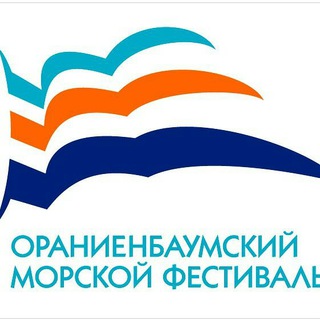 Telegram profile photo for ⛵️Ораниенбаумский морской фестиваль⛵️ОМФЕСТ 22 и 23 августа 2026