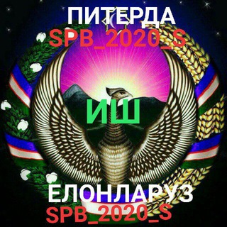 Telegram profile photo for ПИТЕРДА ЕЛОНЛАР.💯