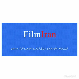 Telegram profile photo for کانال ایران فیلم