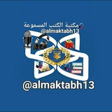 Telegram profile photo for مكتبة الكتب المسموعة 🔊