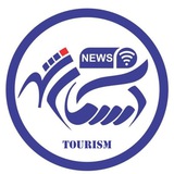 Telegram profile photo for اخبار گردشگری | پایگاه خبری آسمان شهر