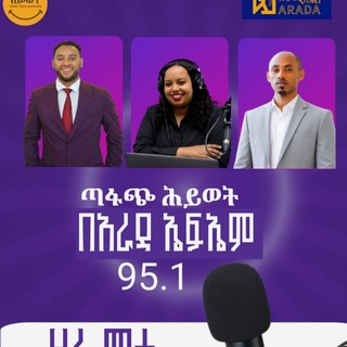 Telegram profile photo for ጣፋጭ ሕይወት Tafach Hiwot