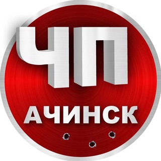 Telegram profile photo for ЧП Ачинск | Новости