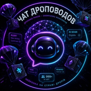 Telegram profile photo for Чат дроповодов(