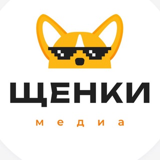 Telegram profile photo for Щенки media