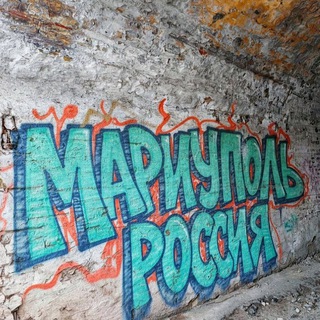 Telegram profile photo for Мариуполь. Россия