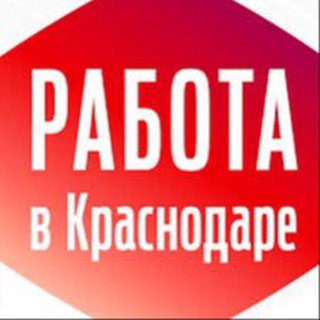 Telegram profile photo for Грузчики,Разнорабочие,Подсобники,Мастера Краснодара