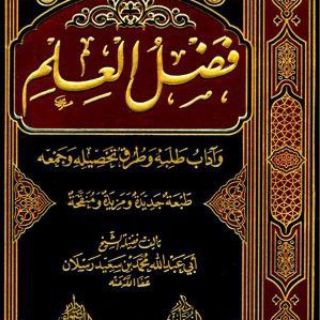 Telegram profile photo for كتب الشيخ محمد بن سعيد رسلان