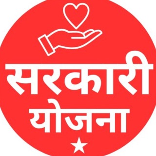 Telegram profile photo for Sarkari Yojana | Government Schemes – Sarkari Mantra