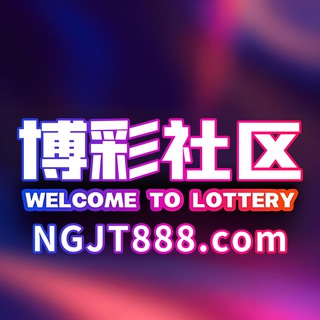 Telegram profile photo for 东南亚博彩|博彩社区