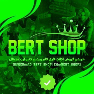 Telegram profile photo for 🌐 | BERT SHOP