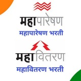 Telegram profile photo for महापारेषण / महावितरण भरती