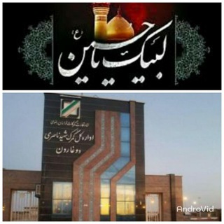 Telegram profile photo for کانال دوغارون آنلاین