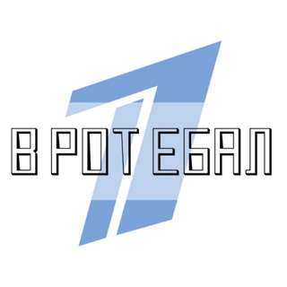 Telegram profile photo for В рот ебал я ваш Первый Канал