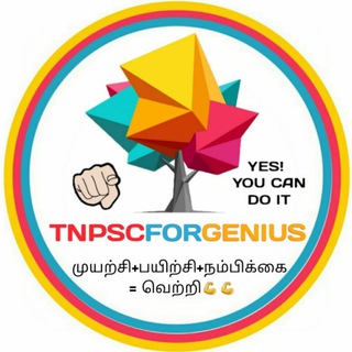 Telegram profile photo for TNPSCFORGENIUS