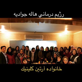 Telegram profile photo for رژيم درماني هاله جواديه