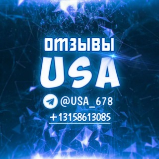 Telegram profile photo for Отзывы @USA_678