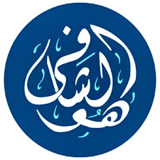 Telegram profile photo for نمط الحياة في الإسلام
