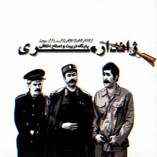 Telegram profile photo for ژاندارمری