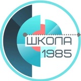 Telegram profile photo for Школа 1985