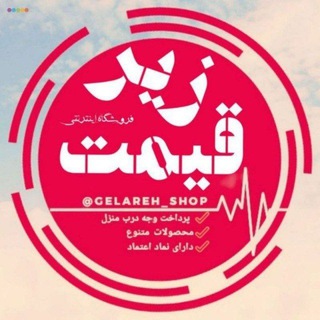 Telegram profile photo for زیر👖قیمت👕بازار