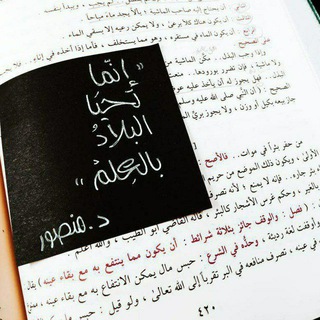 Telegram profile photo for تَحتَ ظِلَالِ الشَّرِيعَةِ🍃📖