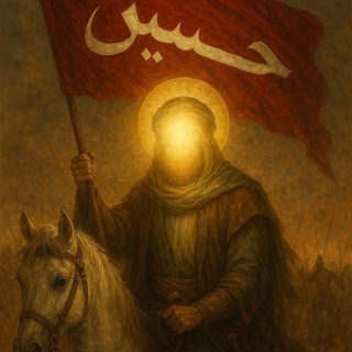Telegram profile photo for قناه لعشاق الحسين(ع) ⚔️