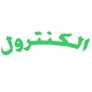 Telegram profile photo for تعديل درجات ثانوية عامة