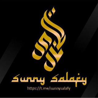 Telegram profile photo for 🔰 Sunny Salafy 🔰