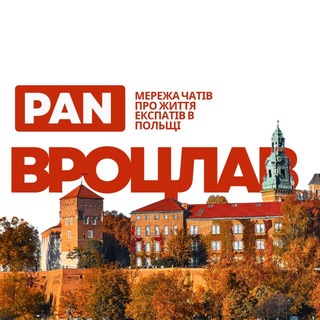 Telegram group profile photo for МАМИ ВРОЦЛАВА 👱♀️