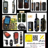 Telegram profile photo for گوشی چریکی+ گارد و کیف